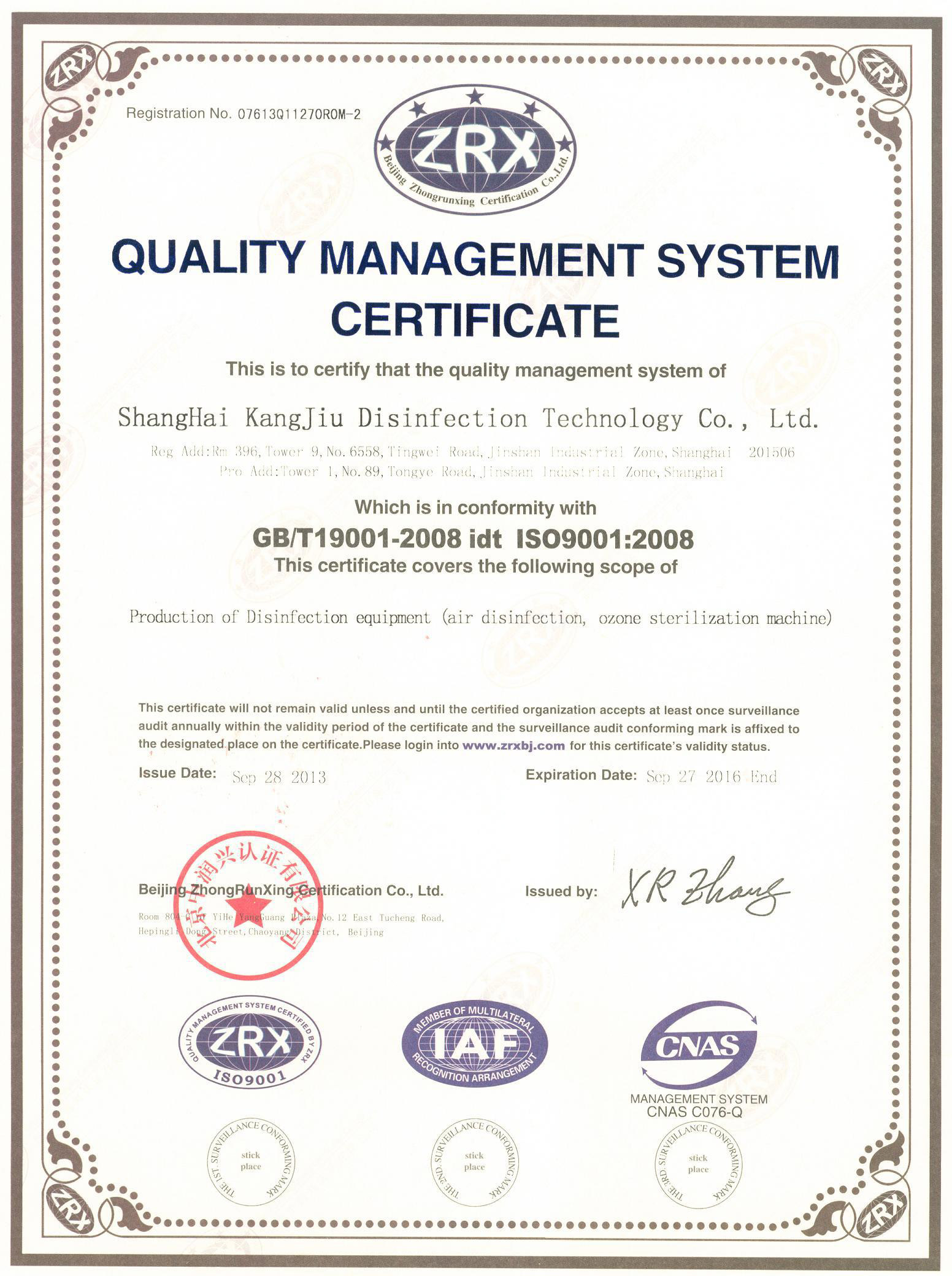 “巴音郭楞质量认证英文康久